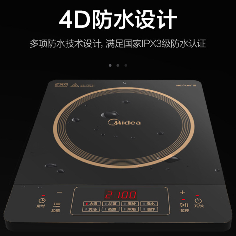 美的 RT21E0105 电磁炉 2100W按（台）销售
