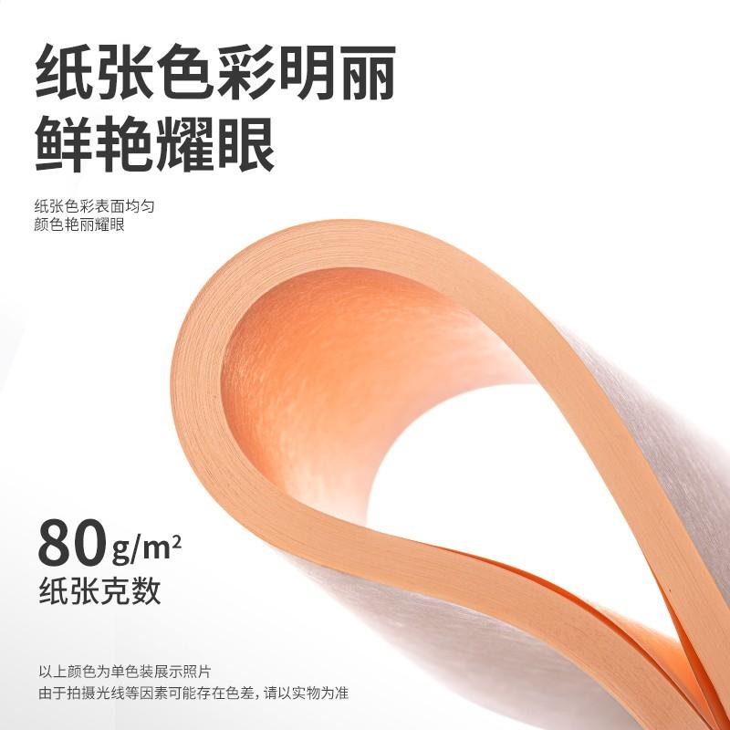 得力 7757 彩色复印纸 A4 80g 100张/包 桃红色按（包）销售