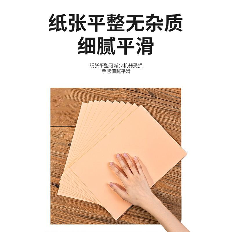 得力 7757 彩色复印纸 A4 80g 100张/包 桃红色按（包）销售