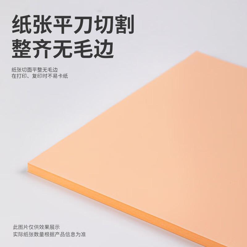 得力 7757 彩色复印纸 A4 80g 100张/包 桃红色按（包）销售