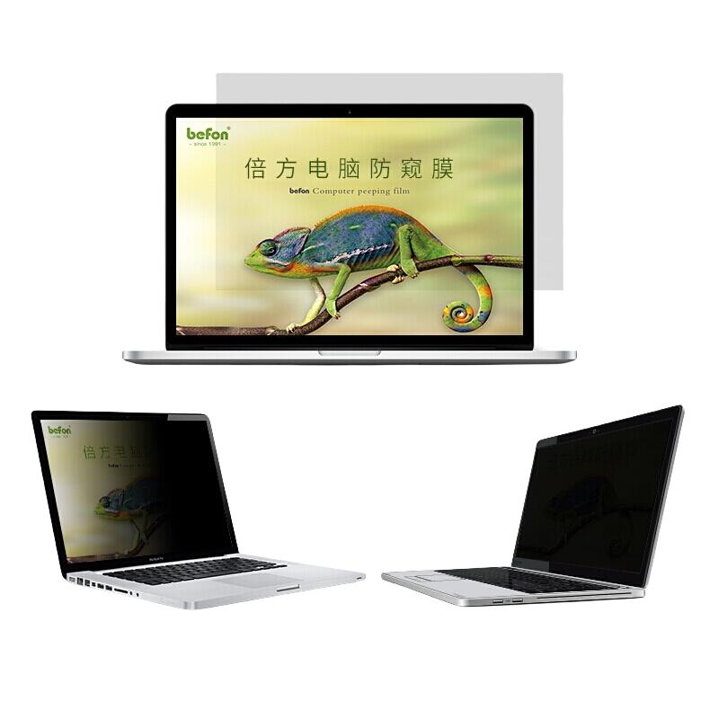 倍方 73379 MacBook air13.3英寸 笔记本电脑防窥膜 A1369/A1466 透明色按（张）销售