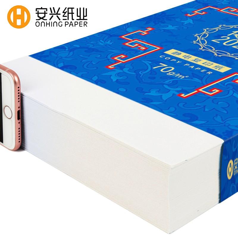 传美 2020 复印纸 A4 70g 500张/包 5包/箱按箱销售