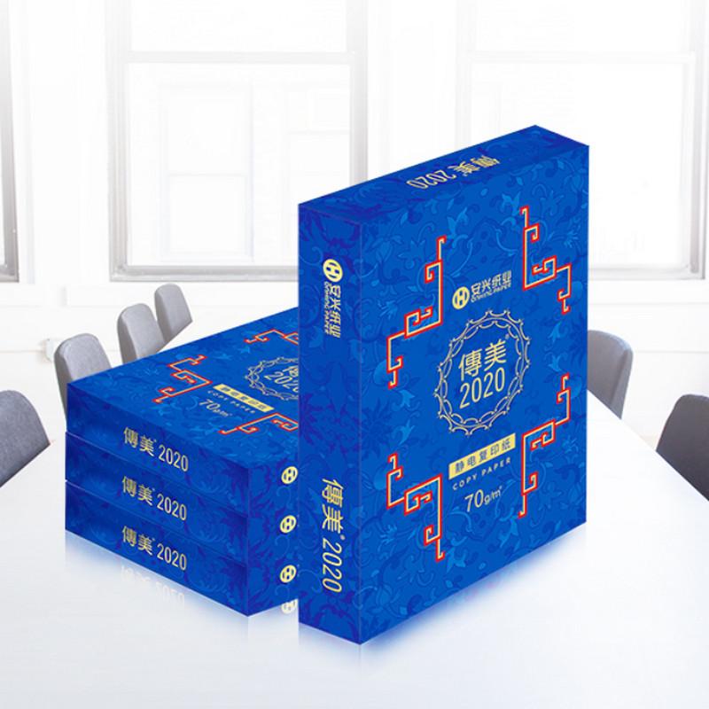 传美 2020 复印纸 A4 70g 500张/包 5包/箱按箱销售