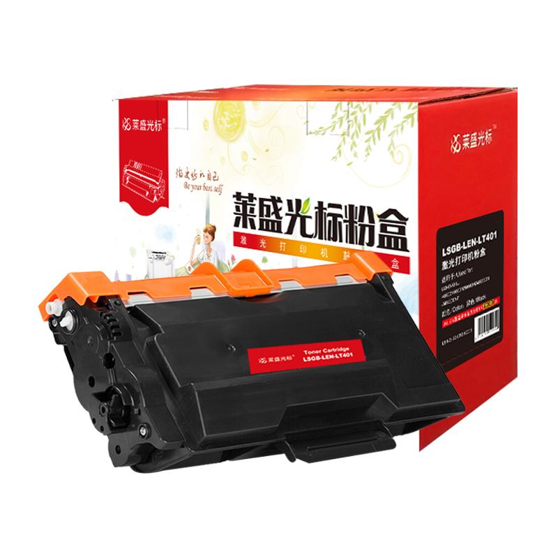 莱盛光标 LSGB-LEN-LT401 粉盒 3000页 黑色 适用于LENOVO LJ-4000D/4000DN/5000DN/M8650DN/M8950DNF TOEC OEP400DN/OEP4010DN/MP4020DN按支销售