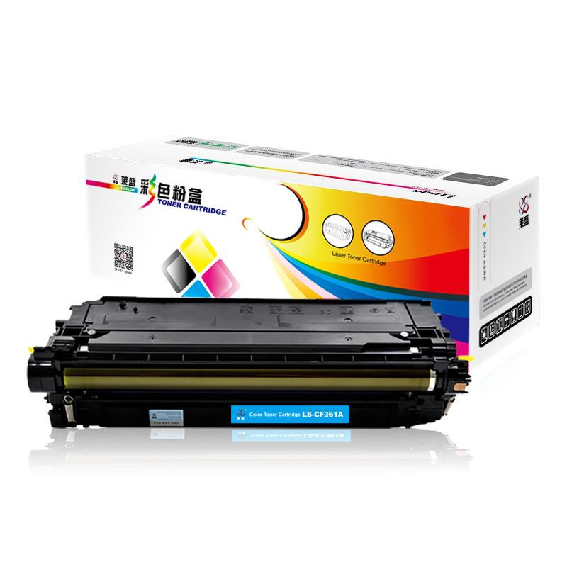 莱盛 LS-CF361A 粉盒 5000页 青色 适用于HP CP-M552/M553/MFP M577/E55040/E57540按支销售