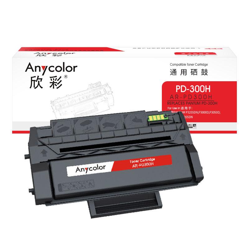 欣彩 AR-PD300H 硒鼓 6000页 黑色 适用奔图PANTUM P3255DN P3000D P3050D P3405DN P3205DN按个销售