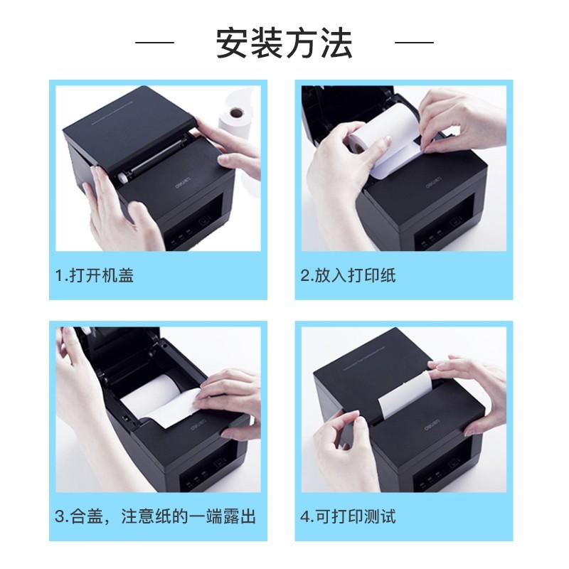 得印 117322 三防热敏标签打印纸 80mm*50mm 500枚张/卷 9卷/箱 白色  单排圆角 9卷装 字迹清晰不易褪色按（箱）销售