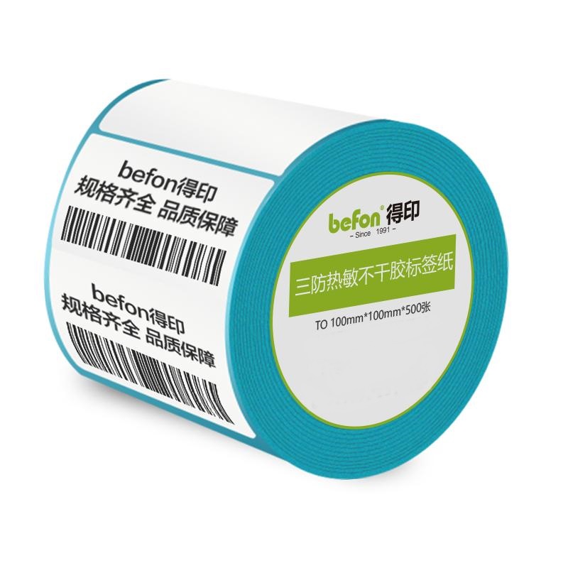 得印 6718442 三防热敏标签打印纸 100mm*100mm 500张/卷  白色  单排圆角 单卷装 字迹清晰不易褪色按（卷）销售
