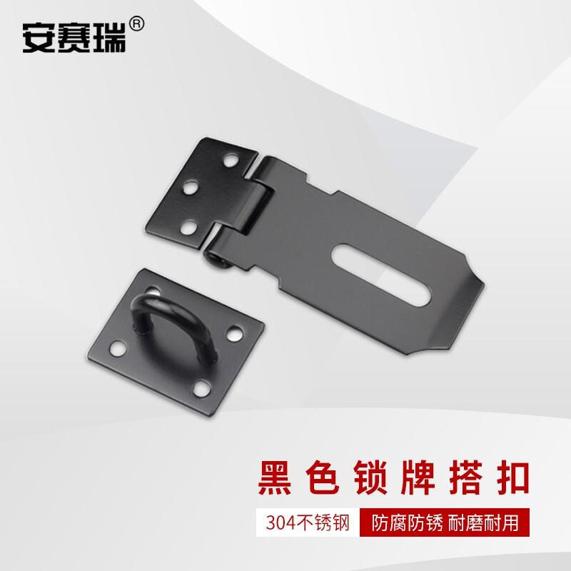 安赛瑞 5D00033 不锈钢锁扣 门鼻子搭扣锁牌 黑色3寸  3个起订按个销售