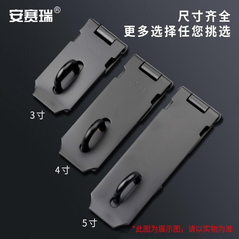安赛瑞 5D00033 不锈钢锁扣 门鼻子搭扣锁牌 黑色3寸  3个起订按个销售