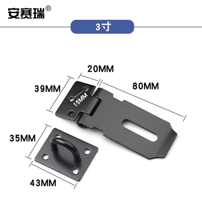 安赛瑞 5D00033 不锈钢锁扣 门鼻子搭扣锁牌 黑色3寸  3个起订按个销售