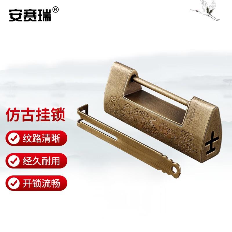 安赛瑞 5D00149 仿古横开挂锁 9.5cm古铜色按个销售