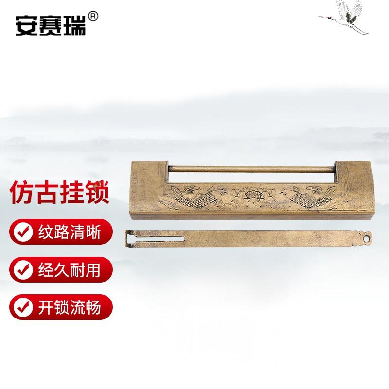 安赛瑞 5D00151 仿古横开挂锁 14.5cm古铜色按（个）销售