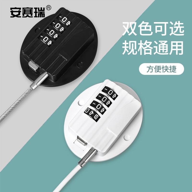 安赛瑞 5D00202 免打孔窗户锁扣 平开窗限位器 55x67mm 椭圆形黑色四轮密码按（个）销售