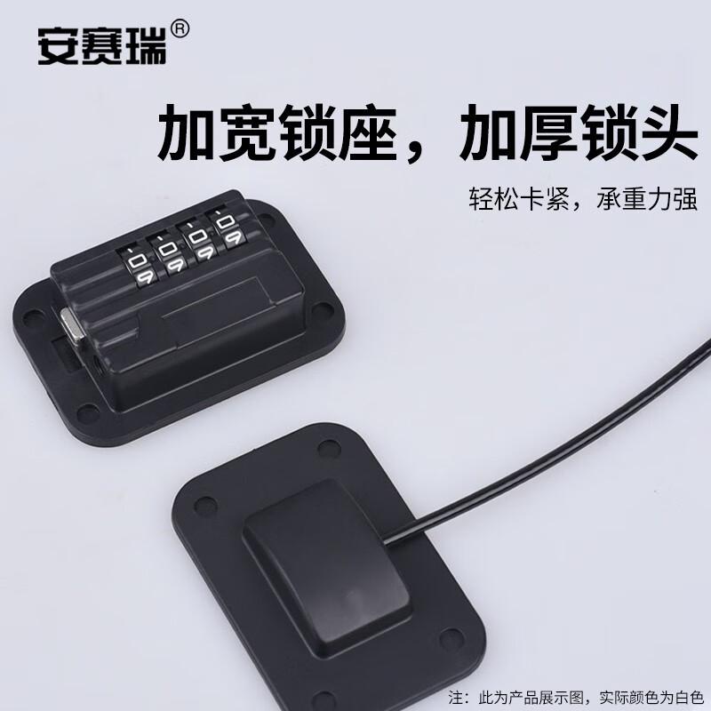 安赛瑞 5D00205 免打孔窗户锁扣 平开窗限位器 46x68mm 方形白色四轮密码按（个）销售