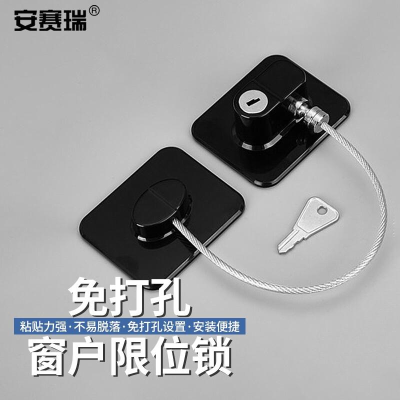 安赛瑞 5D00206 免打孔窗户锁 70x70mm 黑色配钥匙 2个起订按(个)销售 安赛瑞 5D00206 免打孔窗户锁 70x70mm 黑色配钥匙 2个起订按(个)销售