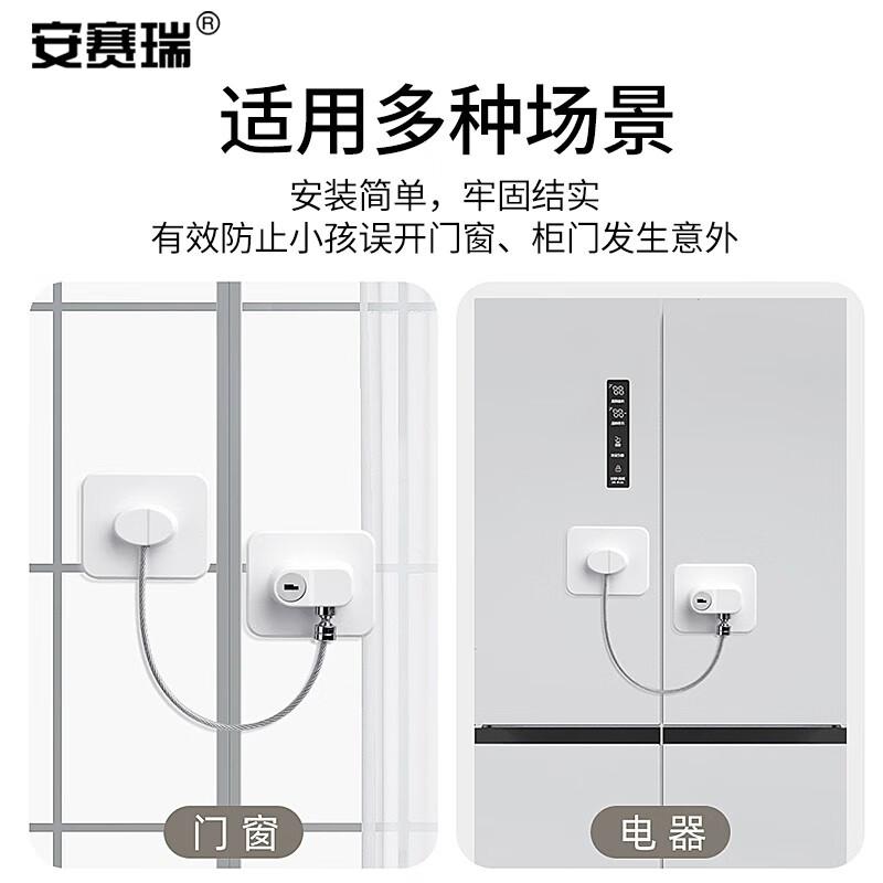 安赛瑞 5D00206 免打孔窗户锁 70x70mm 黑色配钥匙 2个起订按(个)销售 安赛瑞 5D00206 免打孔窗户锁 70x70mm 黑色配钥匙 2个起订按(个)销售