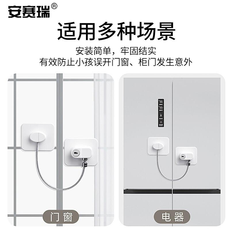 安赛瑞 5D00207 免打孔窗户锁 70x70mm 白色配钥匙  2个起订按（个）销售