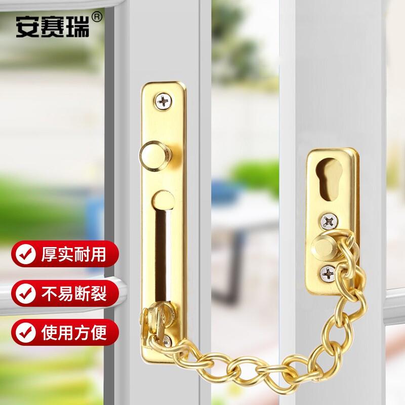 安赛瑞 5D00230 不锈钢防盗门链 304不锈钢门栓 20x123mm 金色  2个起订按个销售