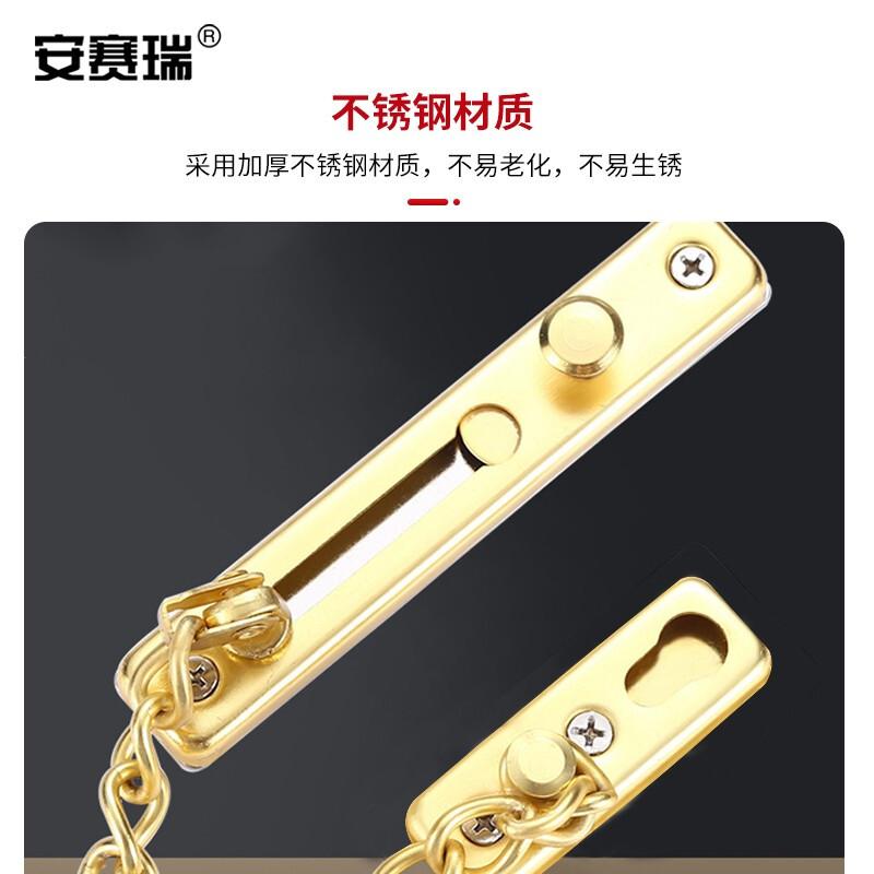 安赛瑞 5D00230 不锈钢防盗门链 304不锈钢门栓 20x123mm 金色  2个起订按个销售