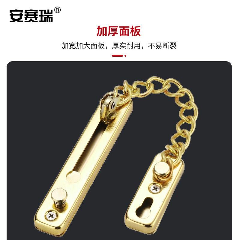 安赛瑞 5D00230 不锈钢防盗门链 304不锈钢门栓 20x123mm 金色  2个起订按个销售
