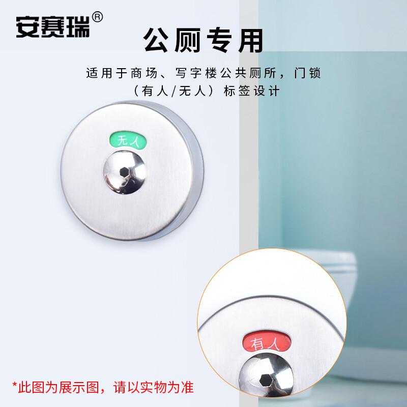 安赛瑞 5D00410 有无人指示锁 A款201不锈钢平门锁 64x64mm 银色  3个起订按个销售