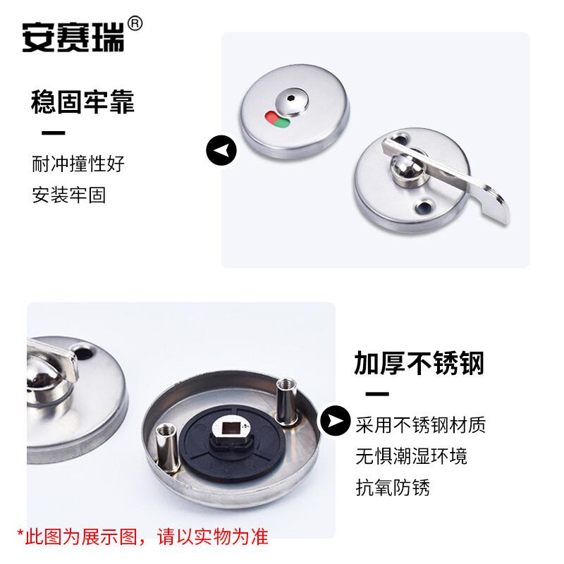 安赛瑞 5D00410 有无人指示锁 A款201不锈钢平门锁 64x64mm 银色  3个起订按个销售