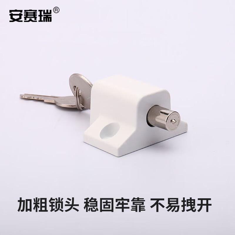 安赛瑞 5D00510 门窗限位锁 推拉移门防开安全锁 47.1x44.5mm 白色按个销售