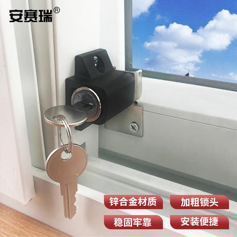 安赛瑞 5D00511 门窗限位锁 推拉移门防开安全锁 47.1x44.5mm 黑色按个销售