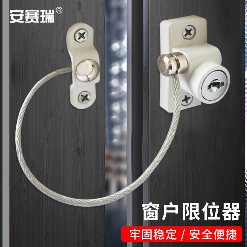 安赛瑞 5D00516 窗户限位器 小号 白色按个销售