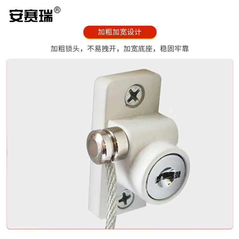 安赛瑞 5D00516 窗户限位器 小号 白色按个销售