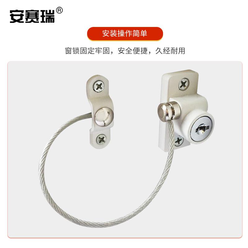 安赛瑞 5D00516 窗户限位器 小号 白色按个销售