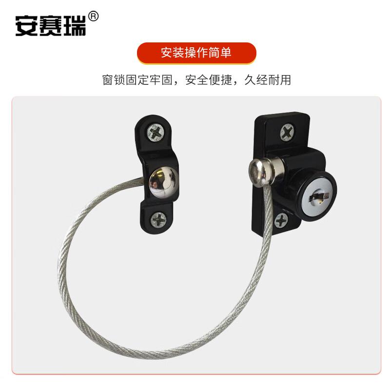 安赛瑞 5D00517 窗户限位器 小号 黑色按个销售