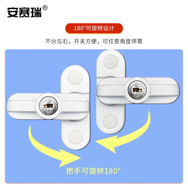 安赛瑞 5D00518 塑钢窗限位锁 T型锁内外开窗户左右通用锁扣 61x65mm 白色按个销售
