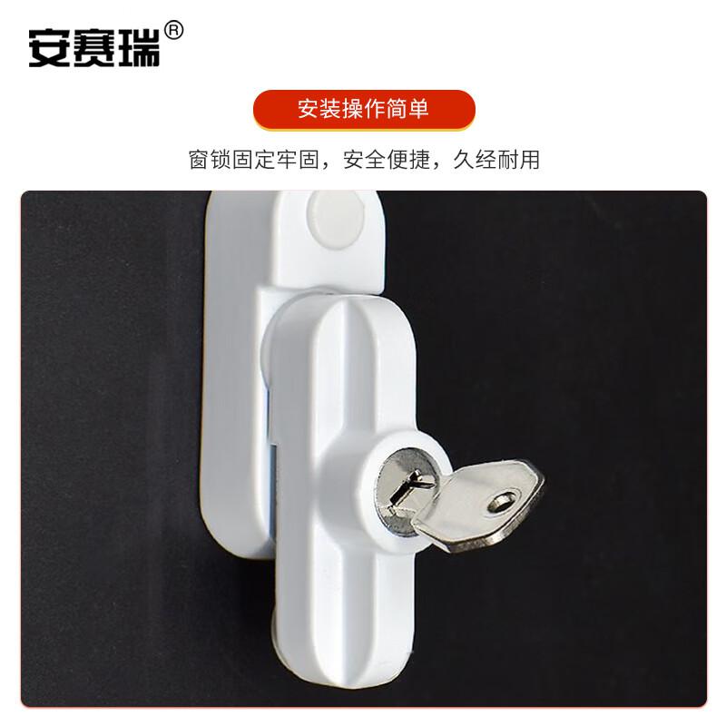 安赛瑞 5D00518 塑钢窗限位锁 T型锁内外开窗户左右通用锁扣 61x65mm 白色按个销售
