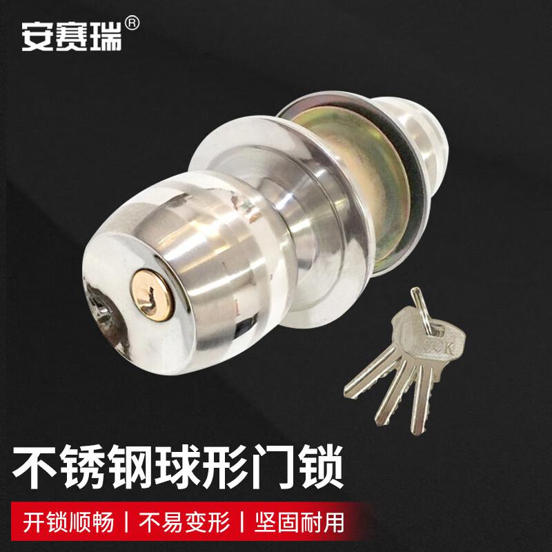安赛瑞 5D00597 不锈钢球形锁 60mm门边距 60mm 银色  2把起订按把销售