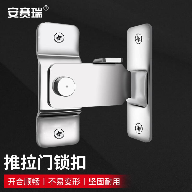 安赛瑞 5D00600 304不锈钢推拉门锁扣 移门门栓直角搭扣 小号 28x80mm 银色 2个起订按(个)销售 安赛瑞 5D00600 304不锈钢推拉门锁扣 移门门栓直角搭扣 小号 28x80mm 银色 2个起订按(个)销售