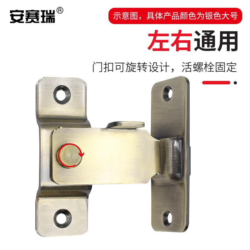 安赛瑞 5D00600 304不锈钢推拉门锁扣 移门门栓直角搭扣 小号 28x80mm 银色 2个起订按(个)销售 安赛瑞 5D00600 304不锈钢推拉门锁扣 移门门栓直角搭扣 小号 28x80mm 银色 2个起订按(个)销售