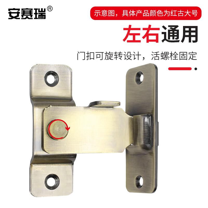 安赛瑞 5D00602 304不锈钢推拉门锁扣 移门门栓直角搭扣 大号 28x80mm 红古  2个起订按（个）销售