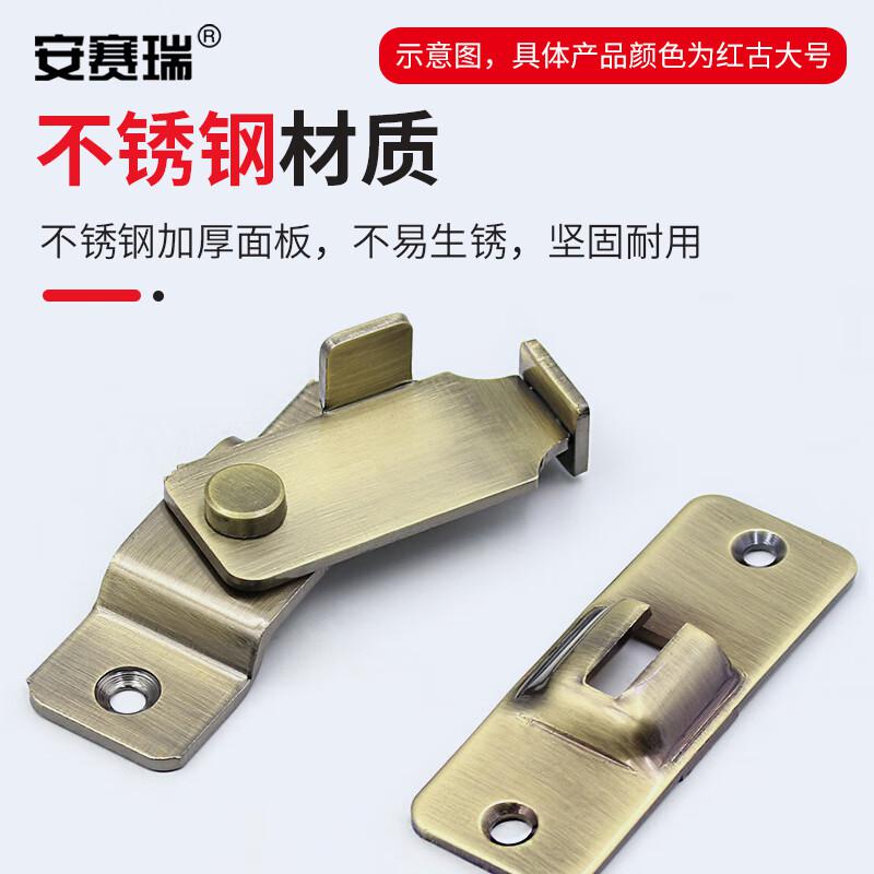 安赛瑞 5D00602 304不锈钢推拉门锁扣 移门门栓直角搭扣 大号 28x80mm 红古  2个起订按（个）销售