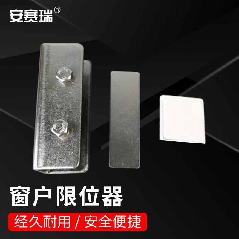 安赛瑞 5D00604 窗户限位器 304不锈钢 推拉平移窗轨道安全锁 长约70mm 银色 3个起订按个销售 安赛瑞 5D00604 窗户限位器 304不锈钢 推拉平移窗轨道安全锁 长约70mm 银色 3个起订按个销售