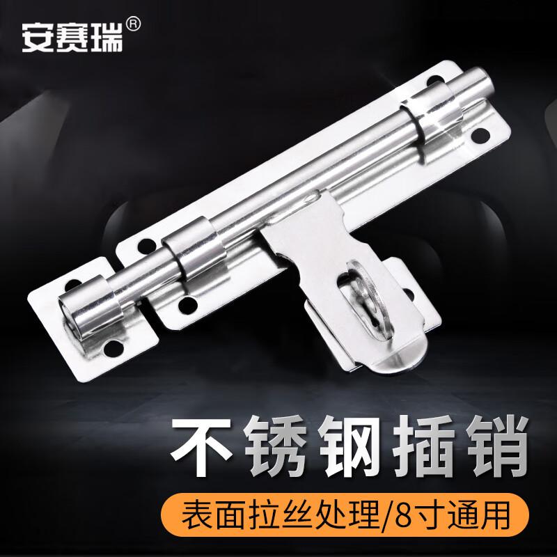安赛瑞 5D00642 不锈钢插销门栓 明装可挂锁老式门销 左右通用 8寸 银色 4个起订按（个）销售
