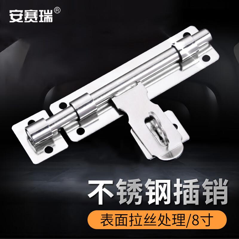 安赛瑞 5D00643 不锈钢插销门栓 明装可挂锁老式门销 左右通用 4寸 银色  3个起订按（个）销售