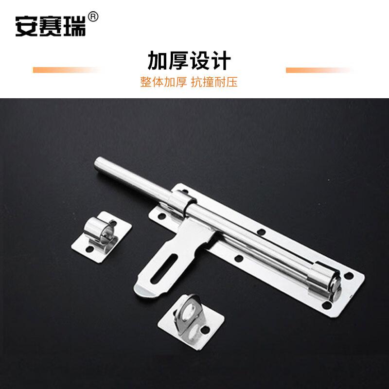 安赛瑞 5D00643 不锈钢插销门栓 明装可挂锁老式门销 左右通用 4寸 银色  3个起订按（个）销售