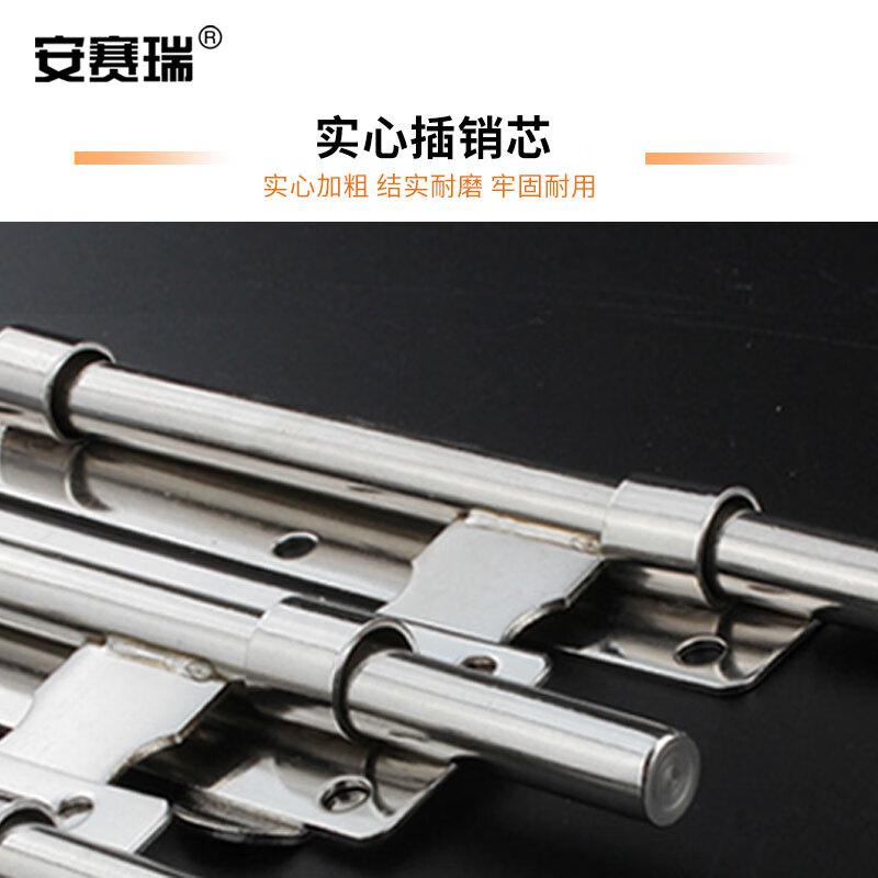 安赛瑞 5D00643 不锈钢插销门栓 明装可挂锁老式门销 左右通用 4寸 银色  3个起订按（个）销售