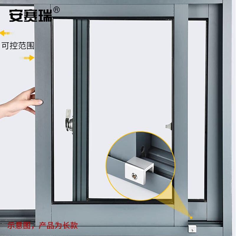 安赛瑞 5D00675 窗户限位器 平移塑钢门窗铝合金安全锁 长款单孔 内径10mm 银色  4个起订按（个）销售
