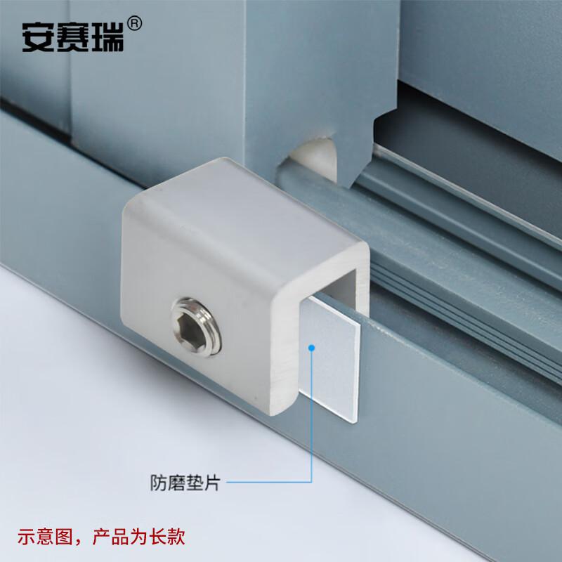 安赛瑞 5D00675 窗户限位器 平移塑钢门窗铝合金安全锁 长款单孔 内径10mm 银色  4个起订按（个）销售