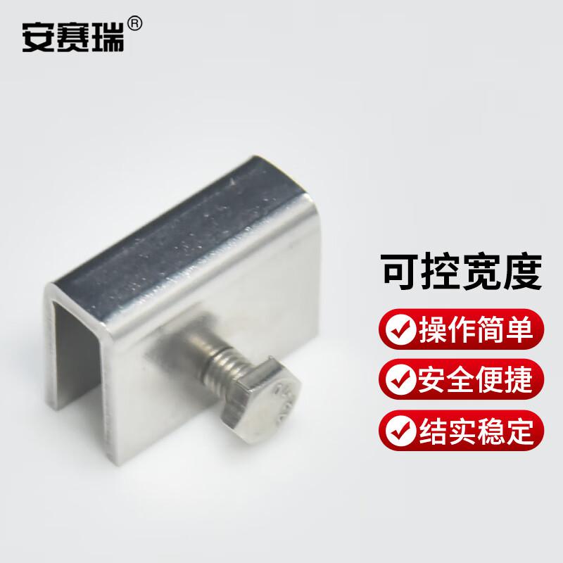 安赛瑞 5D00678 窗户限位器 平移窗轨道不锈钢安全锁 单孔短款 内径8mm 银色  4个起订按（个）销售