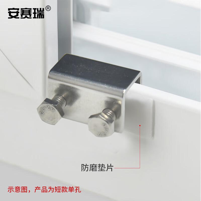 安赛瑞 5D00678 窗户限位器 平移窗轨道不锈钢安全锁 单孔短款 内径8mm 银色  4个起订按（个）销售