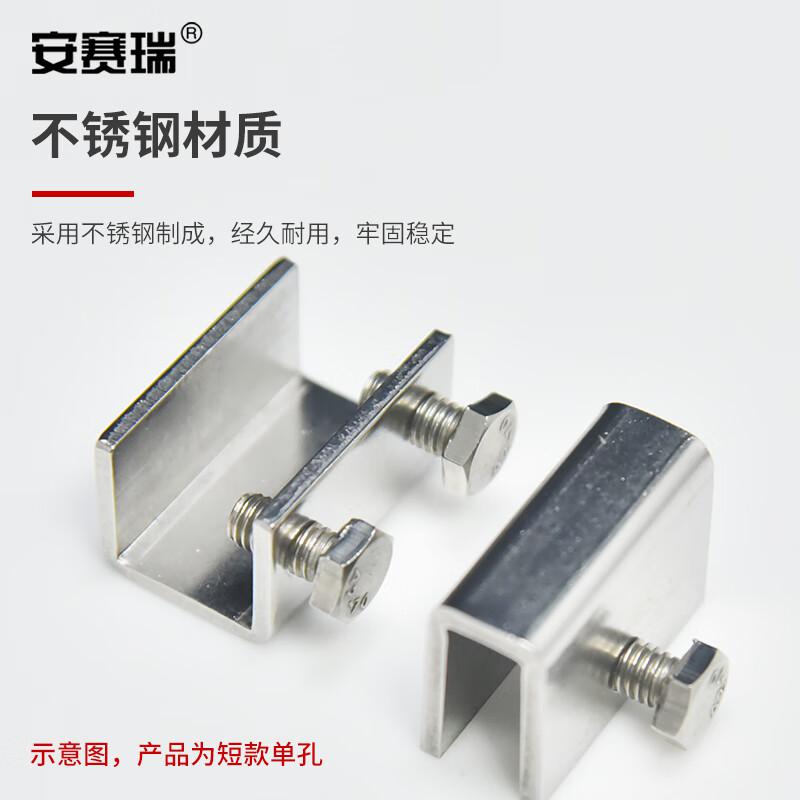 安赛瑞 5D00678 窗户限位器 平移窗轨道不锈钢安全锁 单孔短款 内径8mm 银色  4个起订按（个）销售